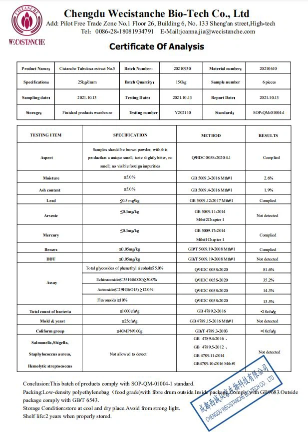 COA of cistanche extract powder immunity booster