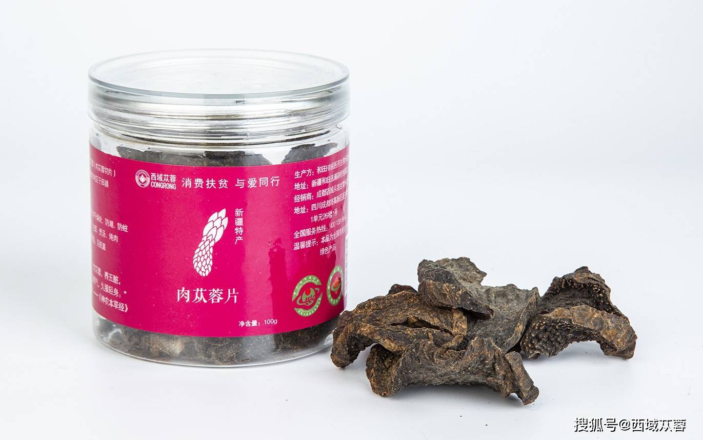 cistanche dry roots cistanche dry roots